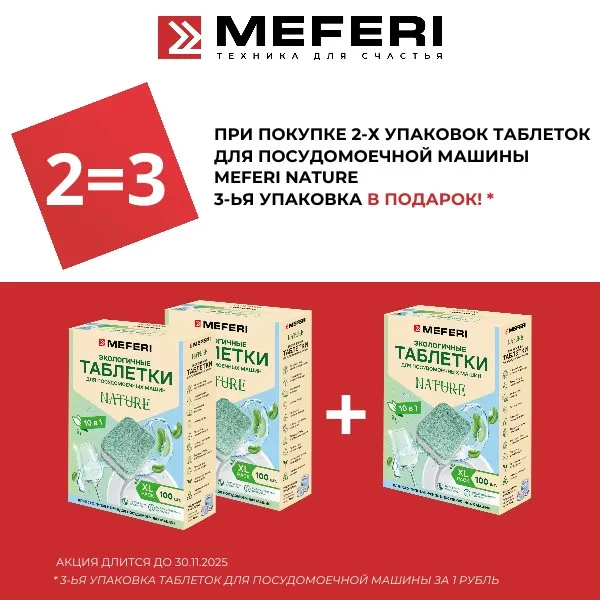3 упаковки по цене 2 3 упаковки по цене 2