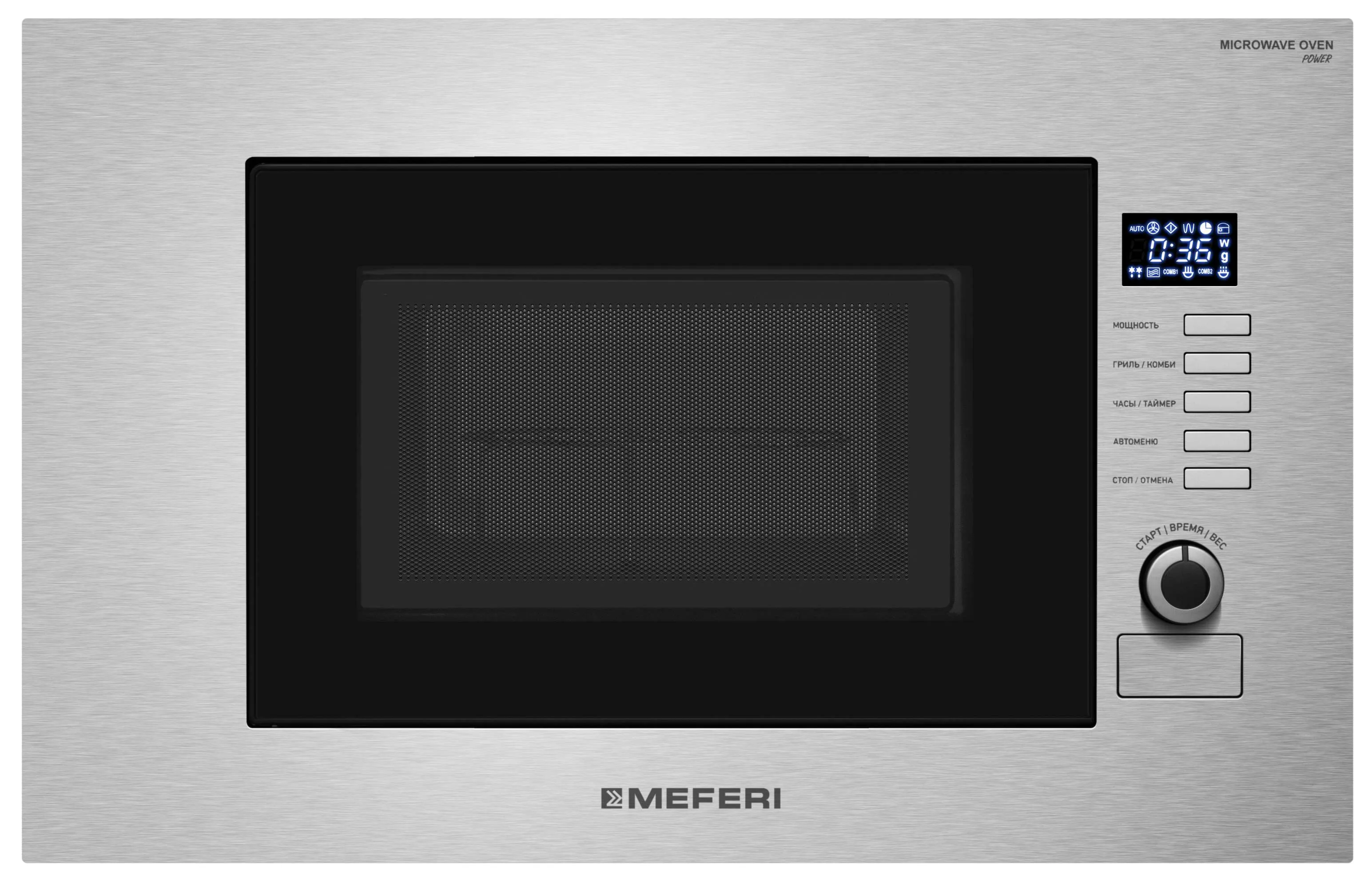 Встраиваемые микроволновые печи 20 литров